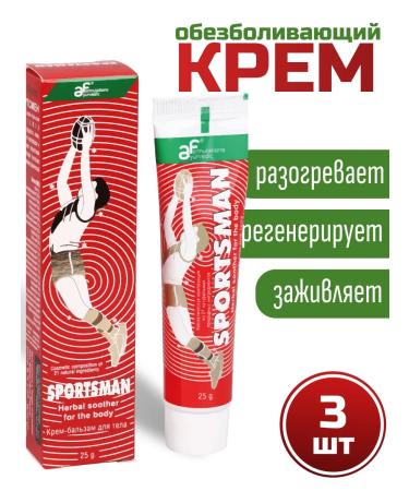 Boro Fresh Cream Bulls for Body "Athlete" 25 grams - 3 pieces