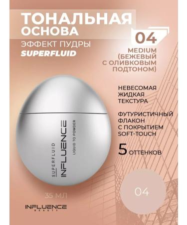 Influence Beauty Tonal base with powder effect tone 04