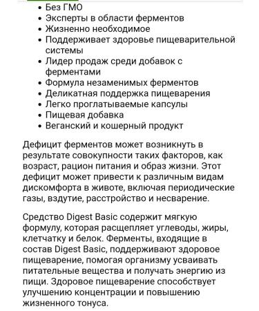 enzymedica Digest Basic US Enzymes Enotics Probiotics - Buy Online on GoSupps.com