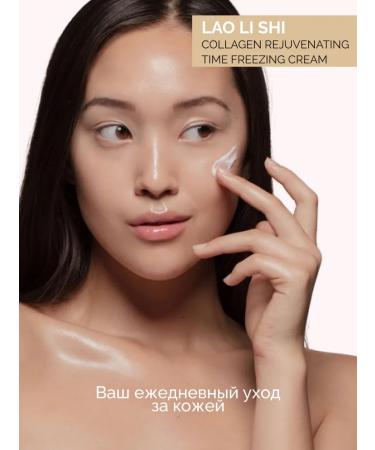 GUM GUM Face cream moisturizing anti -aging with collagen - Buy Online on GoSupps.com