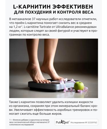 UltraBalance L-carnitine fat burner for weight loss - Buy Online on GoSupps.com