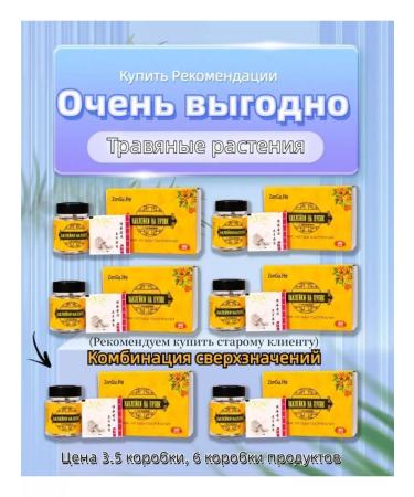 ZonGuHe Elimination of constipation attachs health 6u (180 pcs) - Buy Online on GoSupps.com