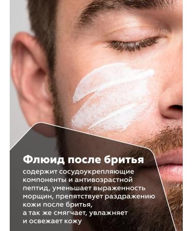 Set of male cosmetics "Smooth shave" Geltek Men - Buy Online on GoSupps.com