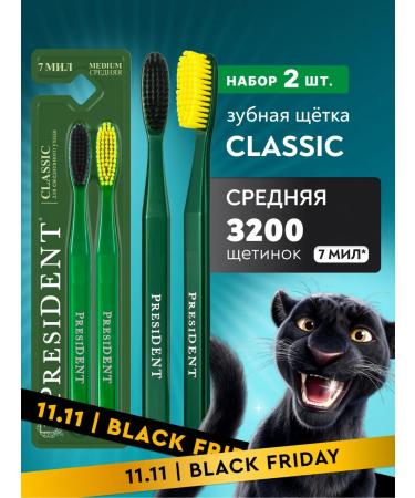 PRESIDENT Middle Classic 2 pcs