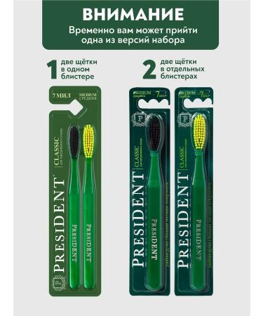 PRESIDENT Middle Classic 2 pcs - Buy Online on GoSupps.com