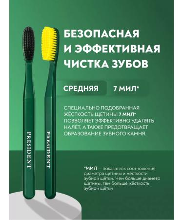 PRESIDENT Middle Classic 2 pcs - Buy Online on GoSupps.com