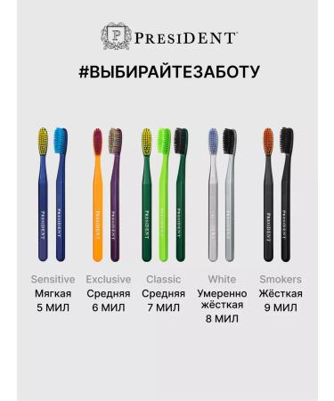 PRESIDENT Middle Classic 2 pcs - Buy Online on GoSupps.com