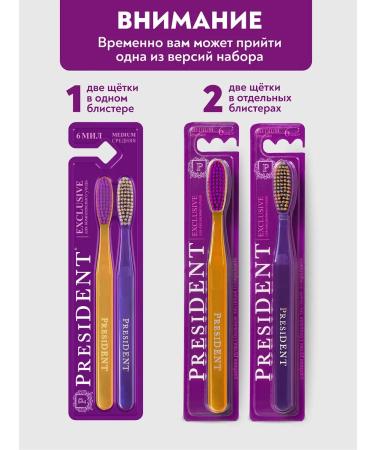 PRESIDENT Middle denture Exclusive 2 pcs - Buy Online on GoSupps.com