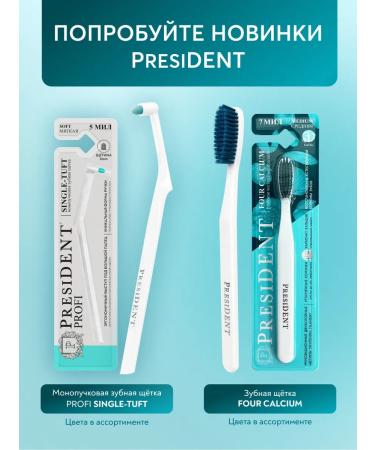 PRESIDENT Middle denture Exclusive 2 pcs - Buy Online on GoSupps.com