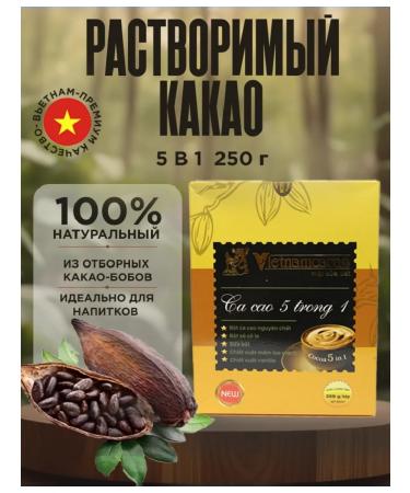 Vietnam cacao Cocoa soluble Vietnam 5V1 250 g