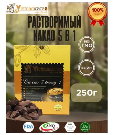 Vietnam cacao Cocoa soluble Vietnam 5V1 250 g - Buy Online on GoSupps.com