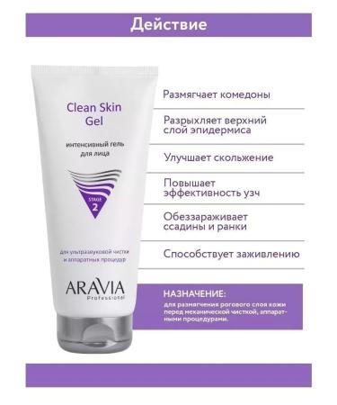 ARAVIA Gel for ultrasonic cleaning of the face and hardware procedures - Buy Online on GoSupps.com