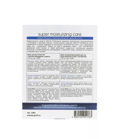 ARAVIA Set of creams "Superwalking for the arms and legs" 100 ml x 2 - Buy Online on GoSupps.com