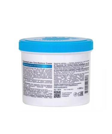 ARAVIA Moisturizer with cramids and urea (10%) 550 ml - Buy Online on GoSupps.com
