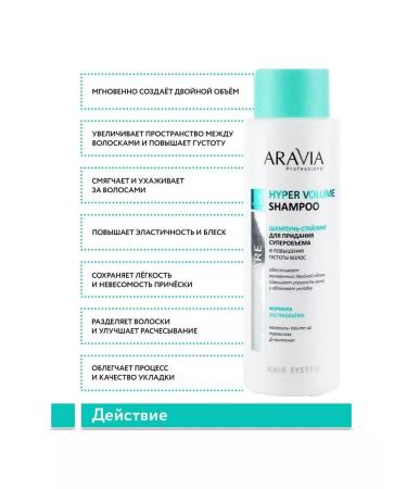 ARAVIA Sharpun-Stinging to give a superberm and density of hair - Buy Online on GoSupps.com