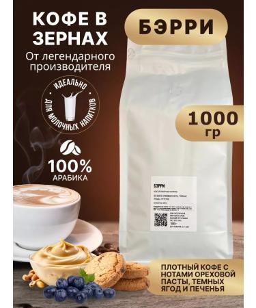 Barry's coffee in grains 1 kg