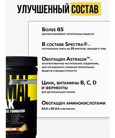 Animal Pak Powder orange explosion - Buy Online on GoSupps.com