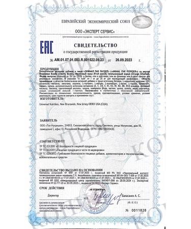 Animal Pak Powder Cherry Bomb - Buy Online on GoSupps.com