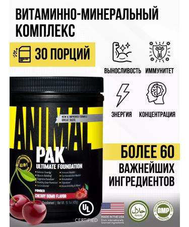 Animal Pak Powder Cherry Bomb - Buy Online on GoSupps.com
