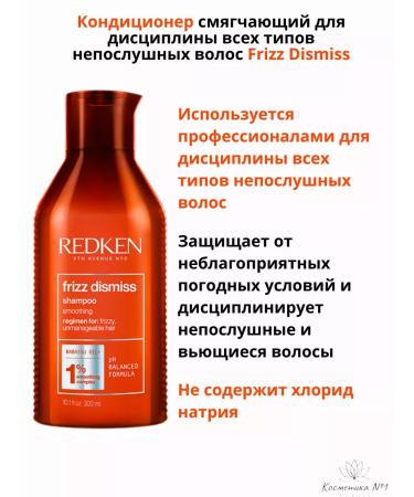 REDKEN Hair shampoo Frizz Dismiss 300 ml - Buy Online on GoSupps.com