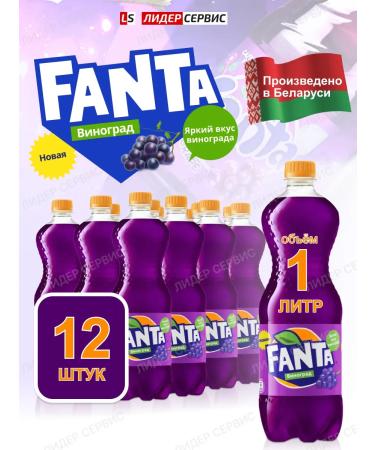 Fanta Drink gas of grapes 12 bottles of 1 liter