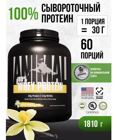 Animal Serum protein 100% Whey isolate powder 1810 g