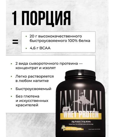 Animal Serum protein 100% Whey isolate powder 1810 g - Buy Online on GoSupps.com