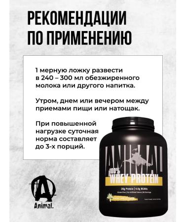 Animal Serum protein 100% Whey isolate powder 1810 g - Buy Online on GoSupps.com