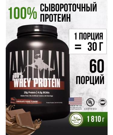 Animal Whey -isolated serum protein is Whey powder 1810 g 60 servings - Buy Online on GoSupps.com