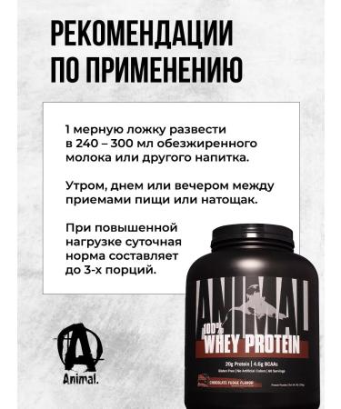 Animal Whey -isolated serum protein is Whey powder 1810 g 60 servings - Buy Online on GoSupps.com