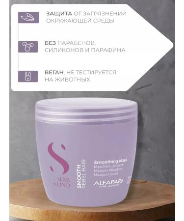 Alfaparf Milano Alfaparf Smoothing Mask smoothing hair mask 500ml - Buy Online on GoSupps.com