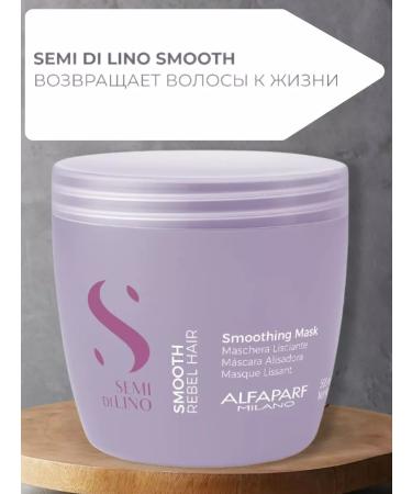 Alfaparf Milano Alfaparf Smoothing Mask smoothing hair mask 500ml - Buy Online on GoSupps.com