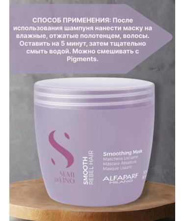 Alfaparf Milano Alfaparf Smoothing Mask smoothing hair mask 500ml - Buy Online on GoSupps.com