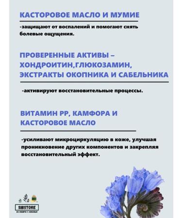 Health from Siberia Balm liverikost Forte blue ointment from joint pain - Buy Online on GoSupps.com