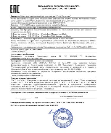 Oriflame Mascara 5 in 1 The One Wonder Lash XXL - Buy Online on GoSupps.com