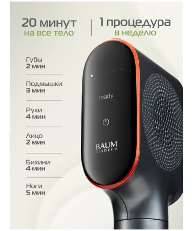 BAUM ZINDECH Photoeper Laser Home S700 - Buy Online on GoSupps.com