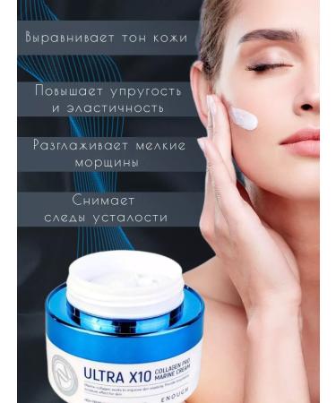KOREAN COSMETICS ENOUGH Moisturizing face cream with collagen - Buy Online on GoSupps.com