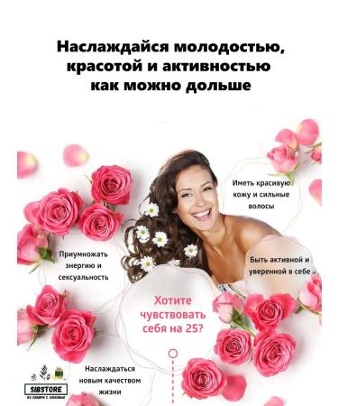 Health from Siberia Chronologa complex Vitamin for Zhenshchin with hyaluron - Buy Online on GoSupps.com