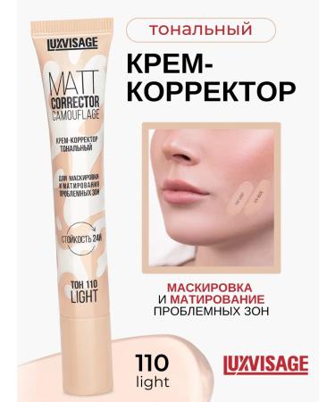 LUXVISAGE Cream-Corrector Tonal Matt Corrector Camouflage 110 Light