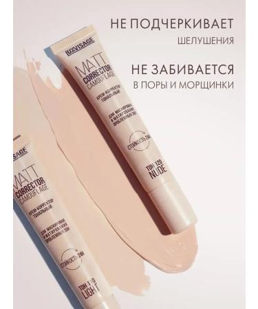 LUXVISAGE Cream-Corrector Tonal Matt Corrector Camouflage 110 Light - Buy Online on GoSupps.com