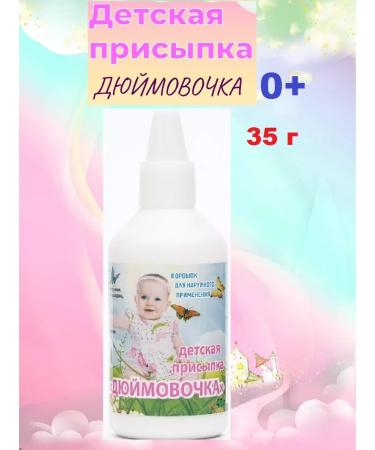 Ecotex Pillow Children's Thumbelina 35 grams