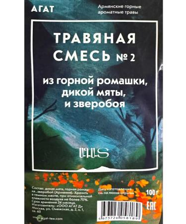 AGATE Herbal mixture (wild mint chamomile is mountainous St. John's wort) 100 g - Buy Online on GoSupps.com
