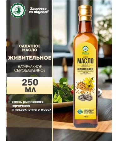 House of Cedar Salad giving oil 250ml