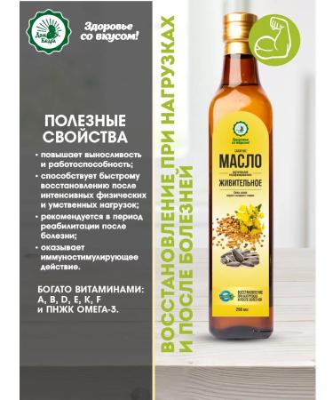 House of Cedar Salad giving oil 250ml - Buy Online on GoSupps.com