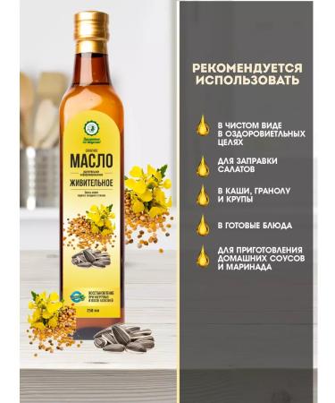 House of Cedar Salad giving oil 250ml - Buy Online on GoSupps.com