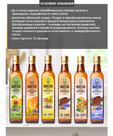 House of Cedar Salad giving oil 250ml - Buy Online on GoSupps.com