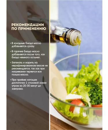 House of Cedar Salad giving oil 250ml - Buy Online on GoSupps.com