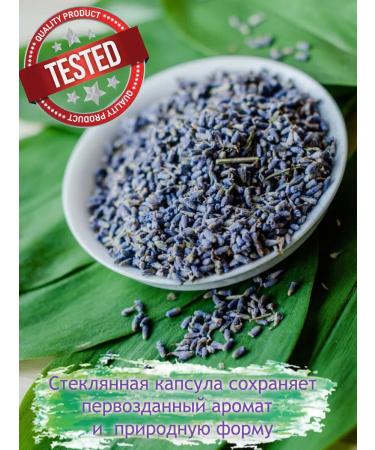 Premium lavender Lavender dried dry -flowing herbal collection 500ml - Buy Online on GoSupps.com