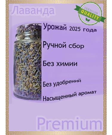 Premium lavender Lavender dried dry -flowing herbal collection 500ml - Buy Online on GoSupps.com