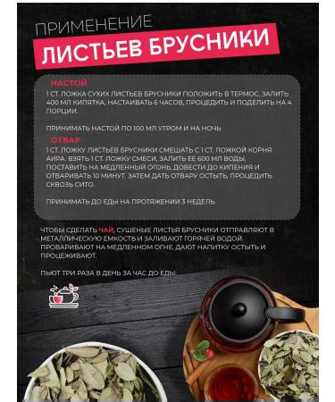 Altai is Useful Lingonberry sheet 50 g - Buy Online on GoSupps.com